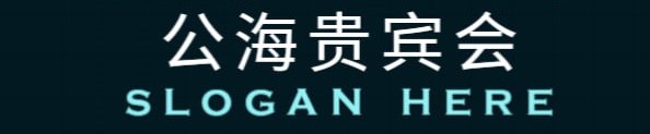 公海贵宾会·(中国区)官方网站